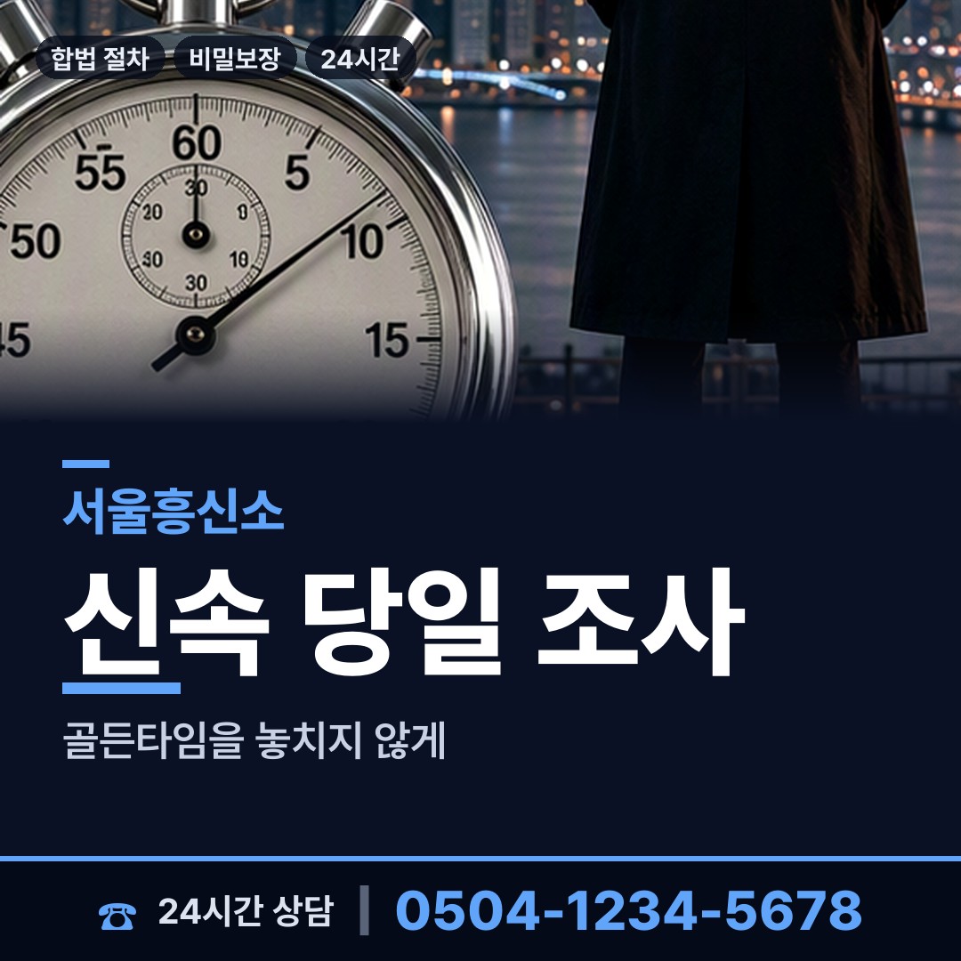 서울 남현동 대여금회수 상담 안내