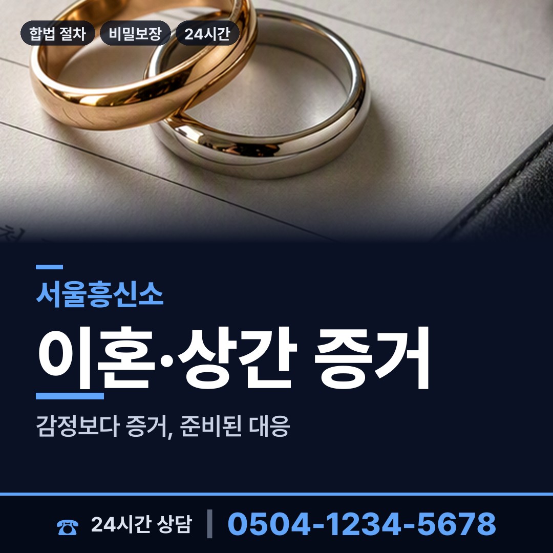 서울 남현동 대여금회수 상담 안내