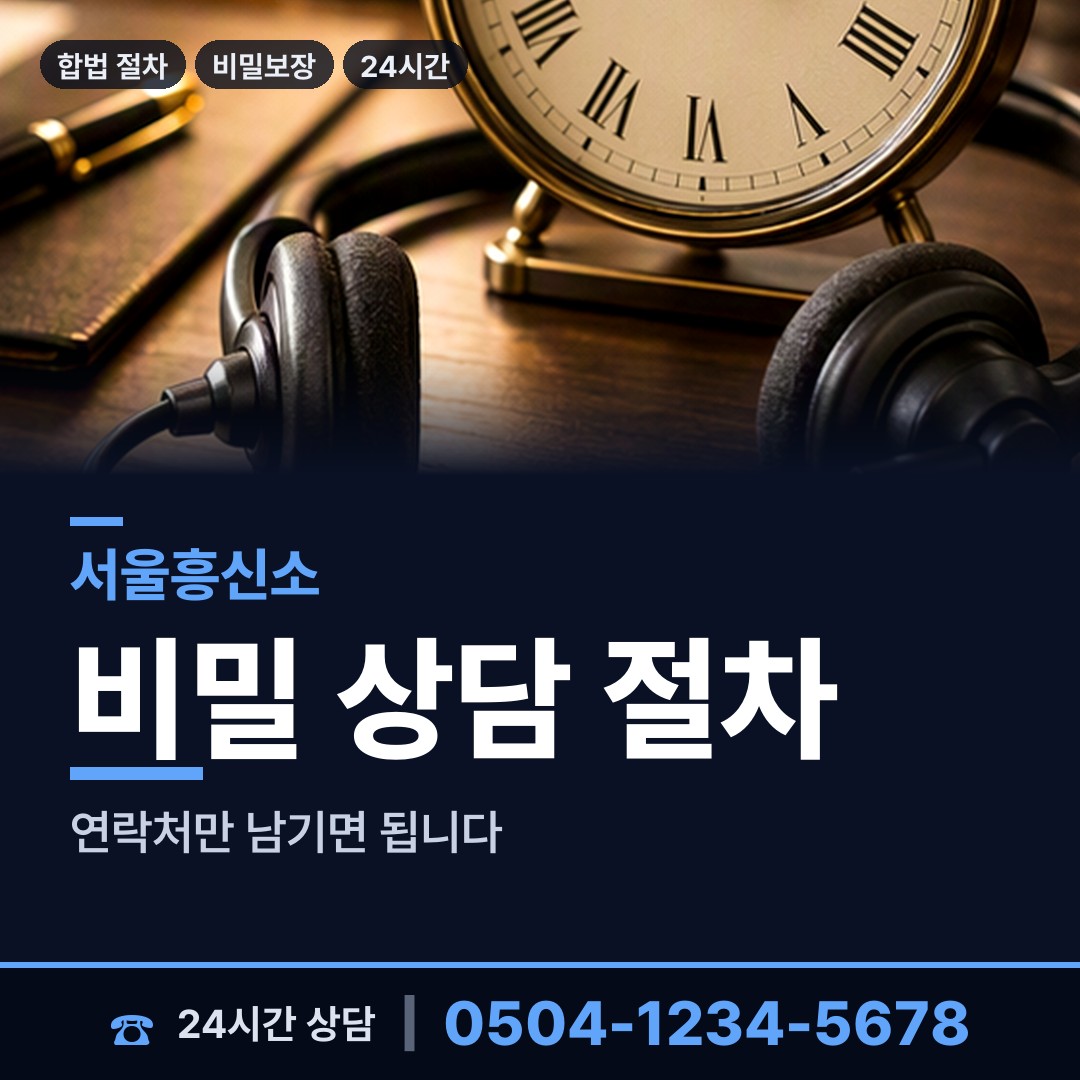 서울 남현동 초등친구찾기 상담 안내
