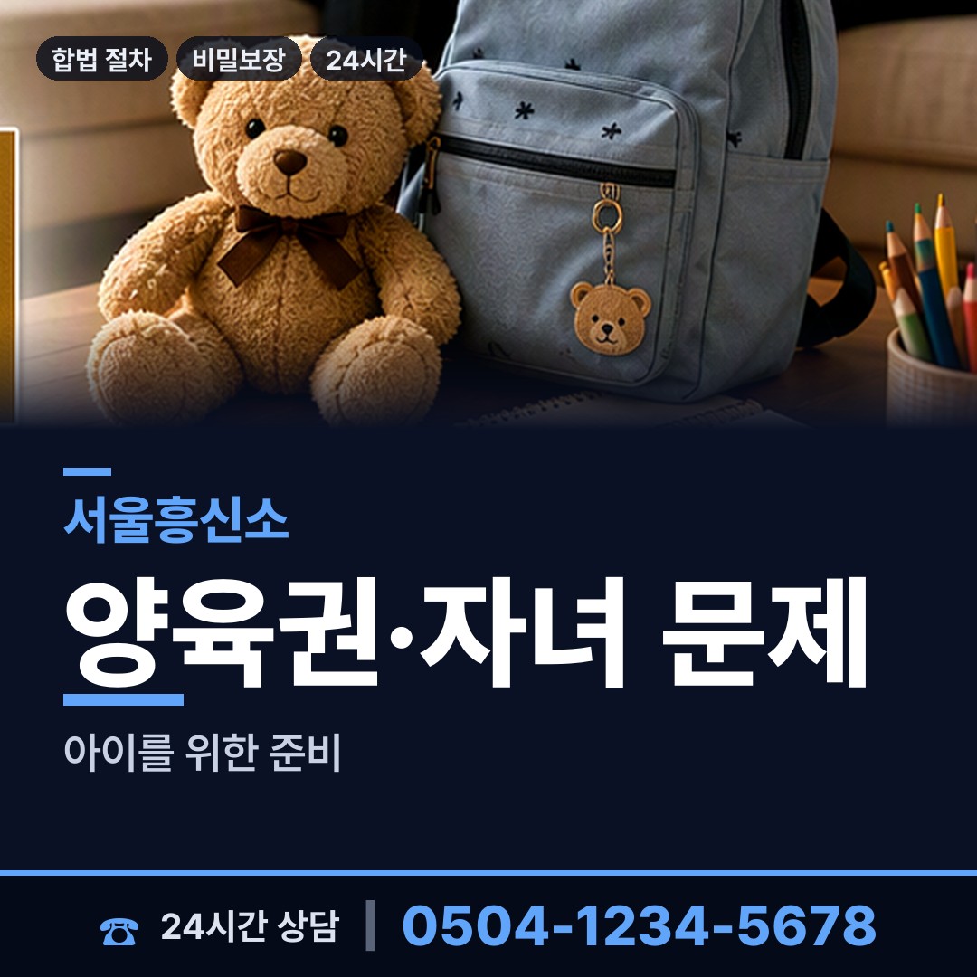 서울 남현동 탐정사무소 상담 안내